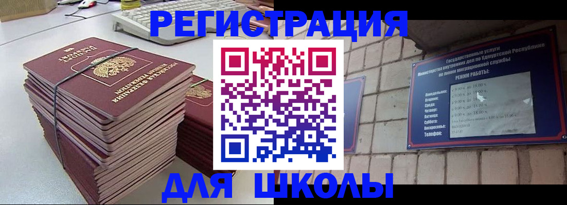 временная регистрация 2025 в Красноперекопске