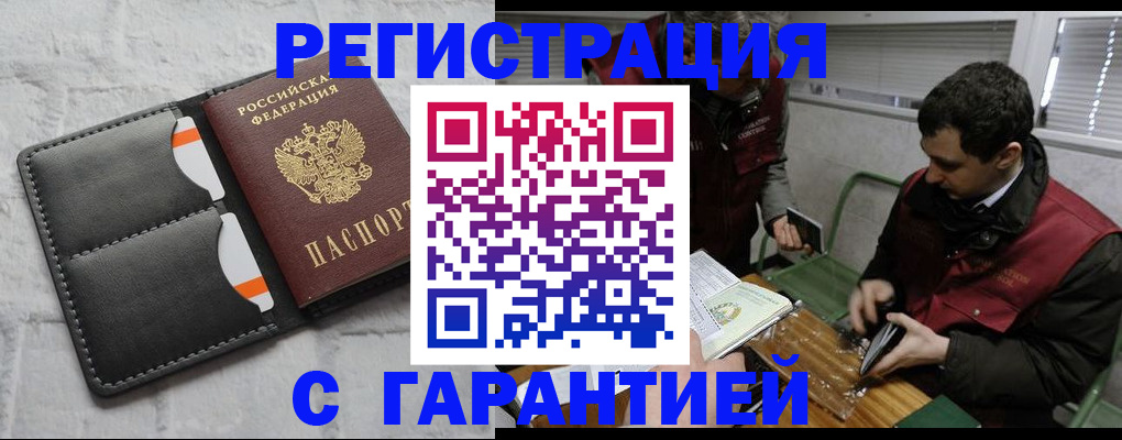 прописка в квартире в Красноперекопске