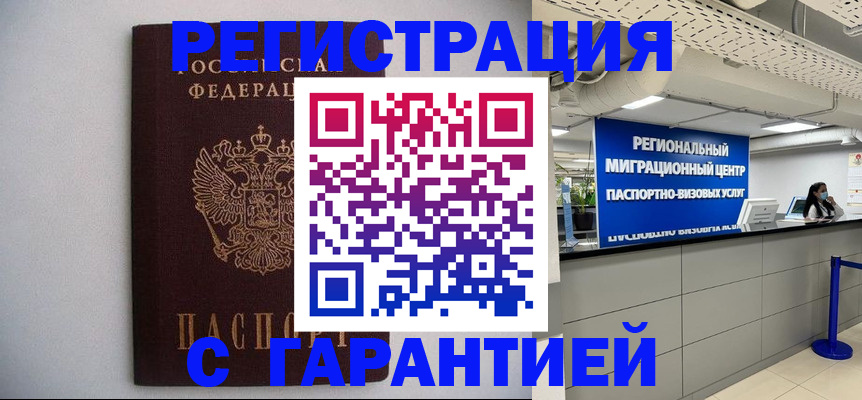 пропишу в квартире в Красноперекопске