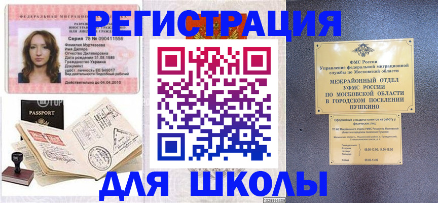 временная регистрация госуслуги в Красноперекопске